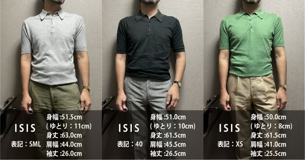 ジョンスメドレー【長寿命10年着用】ニットポロレビュー|サイズ感 