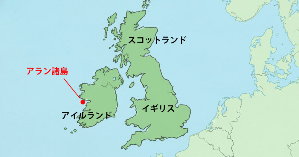 アイルランド