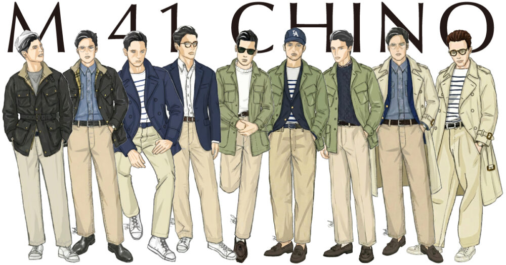 チノパンツルックス並び