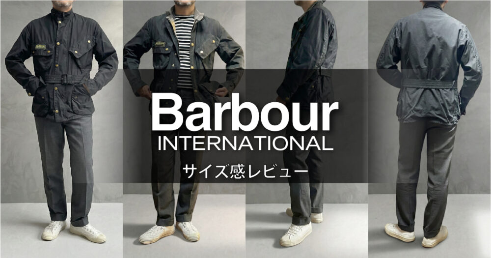 バブアーインターナショナルキャッチ画像