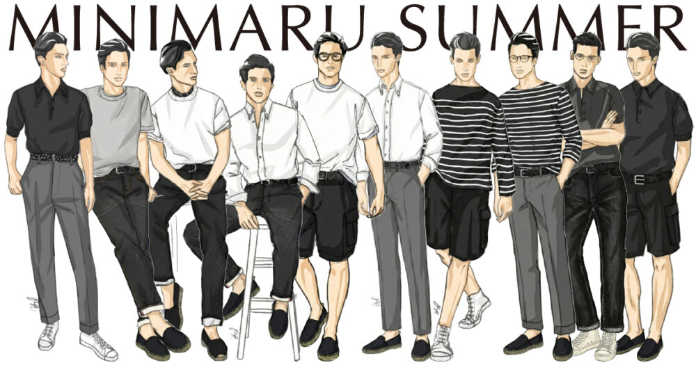 夏ミニマルルックス並び