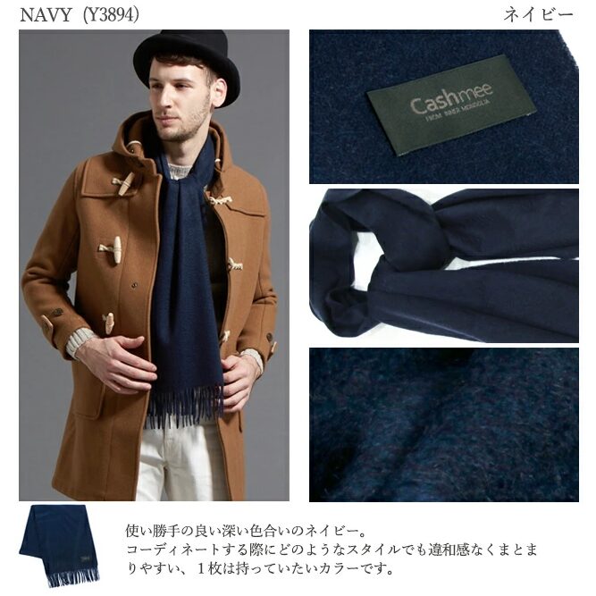 深喜毛織カシミヤマフラー2