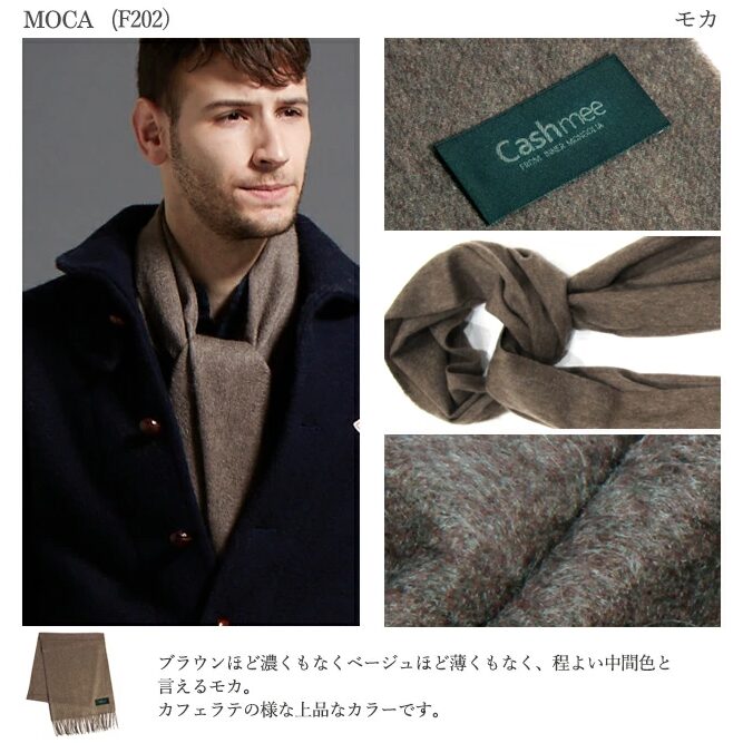 深喜毛織カシミヤマフラー3