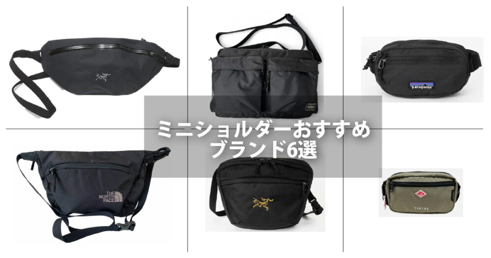 ミニショルダーキャッチ画像